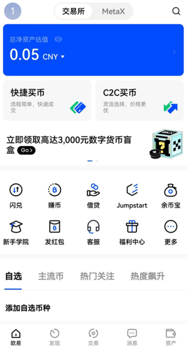 欧一下载页面展示